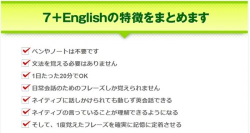 七田式の英語教材の学習方法
